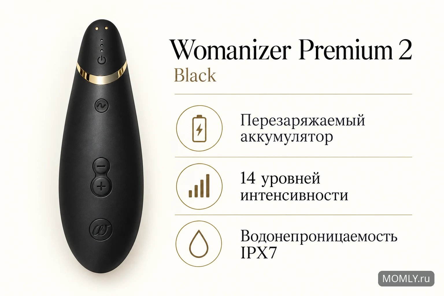 Иллюстрация Womanizer Premium 2 Black: перезаряжаемый аккумулятор, 14 уровней интенсивности, водонепроницаемость IPX7