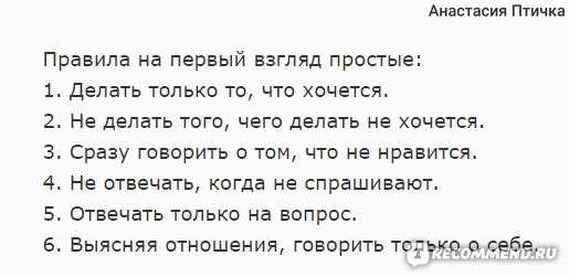 5 правил в отношениях, которые сделают вас счастливее