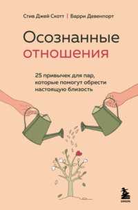 Как распознать нездоровые отношения и что с этим делать