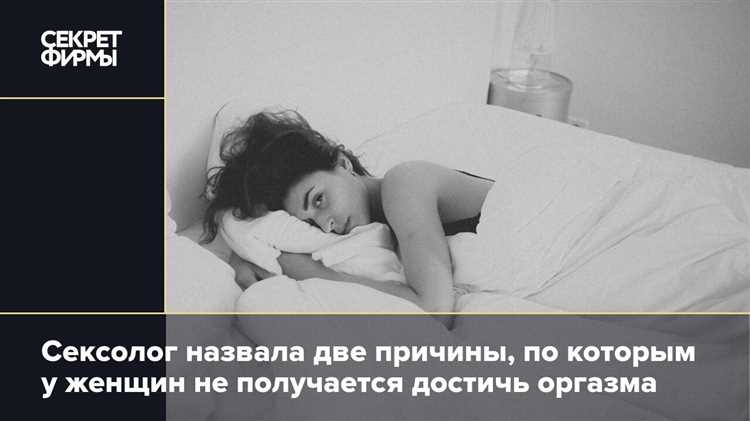 Подраздел 2: Отсутствие эмоциональной связи с партнером